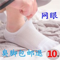 薄款网眼袜防臭袜吸汗低帮夏季袜子男船ins潮棉袜男夏天透气短袜