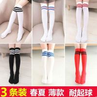 学生女童袜子高筒袜膝盖春秋3条装儿童夏季薄款中筒袜女过长筒袜