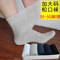 2-5四季棉袜纯色松口松口袜子棉质防臭双加肥加大码中老年人男士