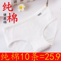 都市黑白色纯人女士内裤女全棉抗菌莫代尔低腰少女高中生