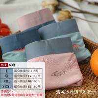 3条装透气孔网眼印花无痕男内裤平角裤冰丝夏季轻薄男士四角短裤