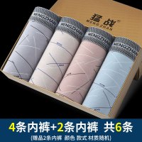 6条装男士内裤纯棉男平角裤莫代尔冰丝青年透气内裤男性感四角裤