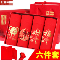 本命年男士内裤男平角裤莫代尔红内衣大红色短裤裤头属鼠鼠年礼物