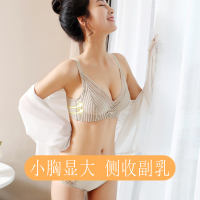 滑滑杯内衣女小胸聚拢无钢圈加厚调整型收副乳平胸专用文胸罩套装