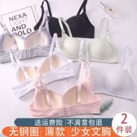 小胸高中生内衣无钢圈大学生纯棉薄款聚拢胸罩韩版发育期少女文胸
