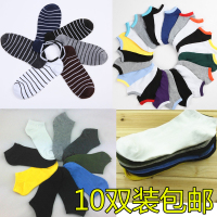 男女情侣彩边纯棉船袜潮低帮运动短袜夏季低腰男人袜子防臭隐形