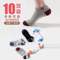 袜子男短袜男士纯棉棉袜夏季运动不臭脚透气隐形浅口短筒低帮短袜