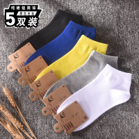 袜子男春夏季黄色绿色纯棉袜短筒袜低腰运动袜纯色潮流低帮中短袜