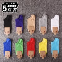 纯色袜子男士低帮浅口船袜夏季薄款彩色低腰袜韩版学生纯棉短袜潮