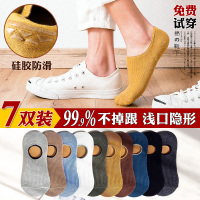 船袜男浅口隐形防滑夏季纯棉男士短袜子防臭吸汗低帮薄款运动袜潮