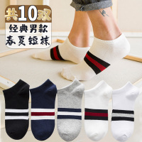 袜子男士短袜棉袜夏季薄款防臭低帮吸汗短筒运动袜潮四季隐形船袜