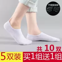 纯棉袜子男士船袜半隐形袜托脚底袜底夏天硅胶防滑袜拖防臭短袜套