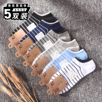 条纹纯棉短袜子男士低腰短筒袜春夏季款矮腰低帮浅口袜潮全棉船袜