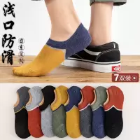 袜子男短袜夏天薄款船袜吸汗透气纯棉防臭春夏季男士运动袜ins潮