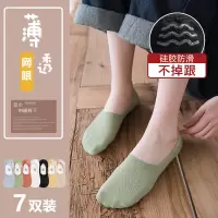 船袜浅口日系夏天薄款隐形短袜套春夏季硅胶防滑纯棉不掉跟