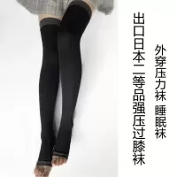 日本二等品美腿袜压力袜外穿黑色强压高筒舒适瘦腿袜春夏睡眠袜