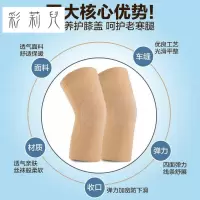 2020夏季护膝薄款夏天女士空调保暖关节情侣短袜打底袜丝袜美腿袜