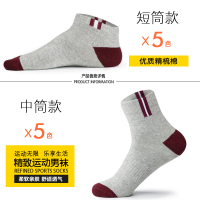 袜子男士中筒袜纯棉男夏季长袜运动短袜防臭薄款中腰男棉篮球袜潮