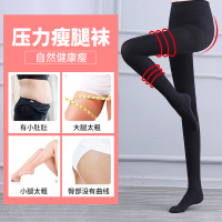 压力裤女瘦腿袜裤美腿塑形强压黑色丝袜女薄款打底裤连裤袜女春秋