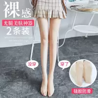 春秋薄款防勾丝连裤袜自然肤色夏季丝袜打底裤女光腿神器钢丝袜子