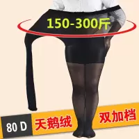 特大码丝袜胖mm200斤丝袜加肥加大码80d天鹅绒连裤袜春秋打底袜