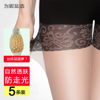 安全裤丝袜二合一连裤袜菠萝袜任意剪防狼夏女超薄款防走光防勾丝