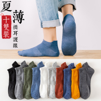 袜子男夏天薄款短袜春夏季船袜纯棉吸汗透气男士防臭运动袜ins潮