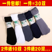 30双装 男士丝袜夏季超薄款袜子男短袜防臭吸汗透气短袜中筒袜