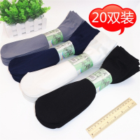 袜子男士丝袜春夏季薄款防臭防勾丝短袜秋冬天黑色白色短筒袜男袜