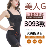 美人g计第三代塑身衣3093版奢美款美胸衣夏季开档裤新款带胸罩3.0
