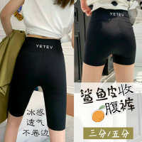 液体紧身裤燃脂收腹束腰提臀减肥运动瑜伽打底外穿夏薄冰丝鲨鱼瘦