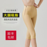腿部抽脂术后塑身裤女束身裤吸脂大腿塑形裤抽脂肪压力塑身衣一期