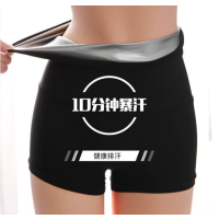 五倍暴汗收腹裤燃脂高腰短裤跑步运动减肥衣发汗健身房爆汗裤女