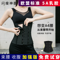 健身束腰带女瘦身塑腰小肚子绑带瘦腰神器乳胶塑身衣产后收腹燃脂
