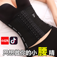 束腰带女瘦身收腹神器产后减肥腰封m+字母夏季薄款健身燃脂塑腰带