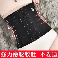 。男女运动减肥燃脂瘦身衣薄款透气产后收腹带美体塑身束腰收腹绑