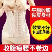 束腰收复束腹带束身弹性无痕收小肚子的收腹带腰夹紧身衣服女人。