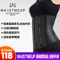 夏季束腰带女薄款瘦身收腹小肚子运动燃脂瘦腰神器奥钻7.0w塑腰封