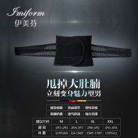 伊美芬男士收腹带减啤酒肚超薄瘦身束腰护腰减肥腰封透气女塑身衣