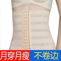 男女薄款收腹带产后束腰绑带瘦身减肥修身塑身瘦腰减肚子收腹腰封