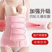 剖腹产后收腹带束缚带顺产妇两用收盆骨束腹腰封束腰带塑身衣专用