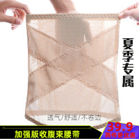 收腹带夏季薄款瘦身腰封女士束腰带燃脂透气产后塑身收小肚子大码
