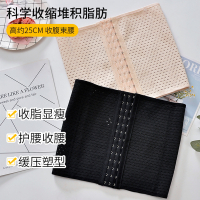 男女束腰带女收腹产后塑腰带束缚收腰带塑身衣腰封束腹带