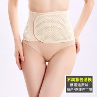 产后收腹束腰带女腰封束腹塑身衣剖腹产顺产瘦身塑形盆骨修复瘦腰