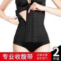 健身束腰带女瘦身塑腰小肚子绑带瘦腰神器夏季塑身衣薄款收腹燃脂