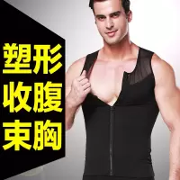 男士塑身衣塑形衣束身衣收腹束胸束腰背心 训练运动紧身衣健身衣