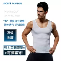 男士塑身衣收腹定型束身衣收腹塑形背心束胸束腰紧身衣薄透气隐形