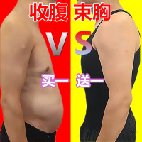 男士塑身衣收腹束腰背心减啤酒肚夏薄款瘦身束胸运动紧身束身定型
