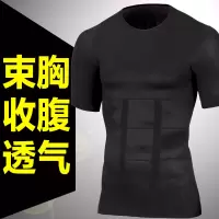 塑身衣男短袖束胸背心 收腹束腰束身塑形塑型内衣运动健身紧身衣