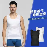 男士减啤酒肚薄款塑身衣收腹定型束身衣塑形背心束胸束腰紧身衣